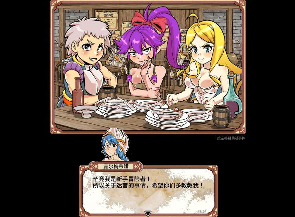 PC/回合RPG 迷宫大师Plus/Dungeon of Erotic Master Plus 1G全息投影